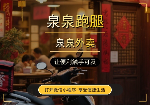 福泉市牛场镇同城跑腿：代取快递、代买代送、代办杂事，一单搞定