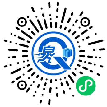 泉泉跑腿小程序二维码